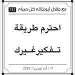 مقالات طلال