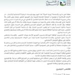 🔹 توضيح من مؤسسات الرعاية الاجتماعية في لبنان حول فيديو متداول يسيء للمؤسسة 🔹