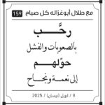 مقولات طلال ابو غزالة