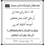 مقالات الصباح مع طلال ابو غزالة