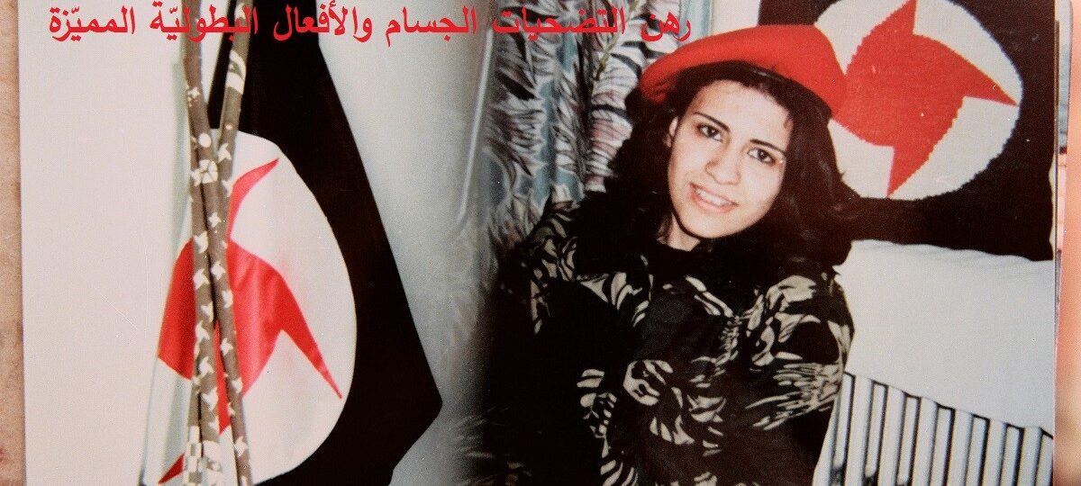 “القومي” في ذكرى عملية الاستشهادية سناء محيدلي: مستمرّون على نهج الصراع حتى تحرير أرضنا من كلّ احتلال وإرهاب واستعمار