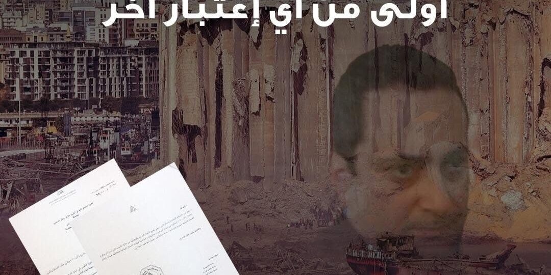 بيان صحافي برجاء النشر، تحالف متحدون: تحقيقات جريمة انفجار مرفأ بيروت تتوالى: الحقيقة والعدالة أولى من أي اعتبار آخر