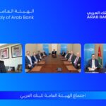 الهيئة العامة للبنك العربي تقر توزيع %40 أرباح نقدية على المساهمين عن العام 2024