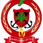 بيان صادر عن دائرة الإعلام والعلاقات العامة في المديرية العامة للدفاع المدني