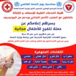 #هيئة_الخدمات_الطبية_للاسعاف_والاغاثة
